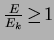 $\frac{E}{E_{k}}\!\geq\!1$